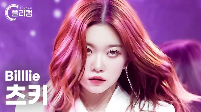 빌리(Billlie) 츠키