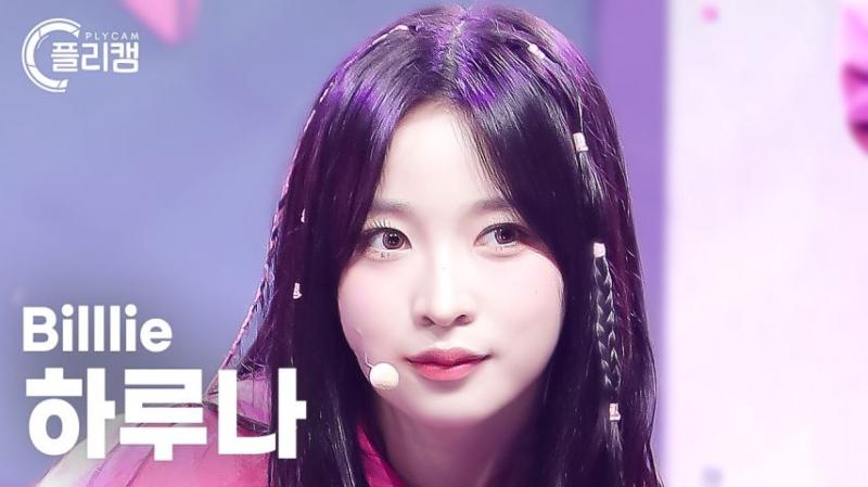 빌리(Billlie) 하루나