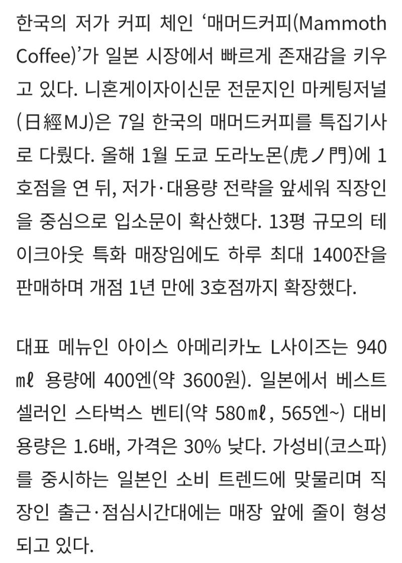 일본에 진출한 한국 저가커피 근황 ㄷㄷㄷ.jpg