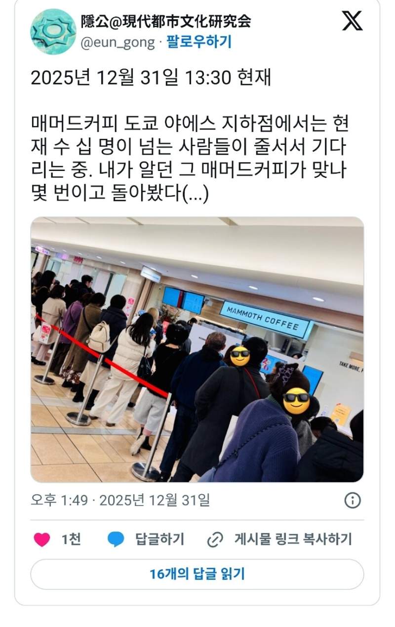 일본에 진출한 한국 저가커피 근황 ㄷㄷㄷ.jpg