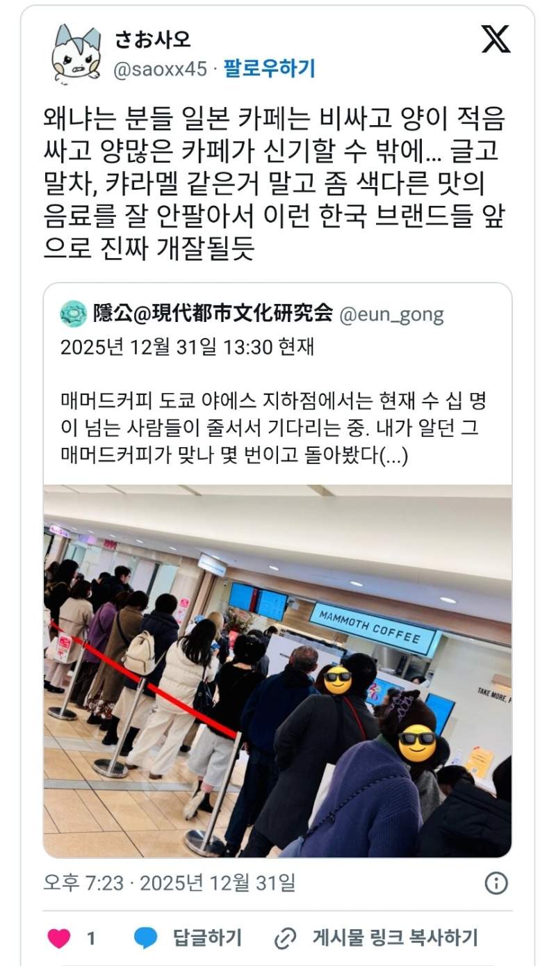 일본에 진출한 한국 저가커피 근황 ㄷㄷㄷ.jpg