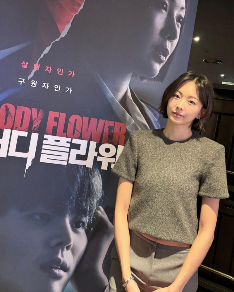 금새록 블러디 플라워