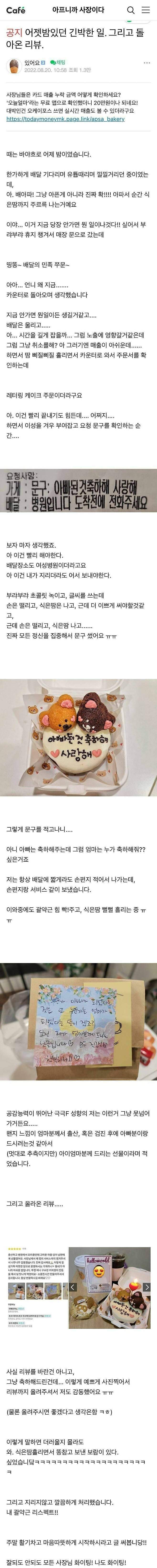 급똥에 주문 받는 사장님