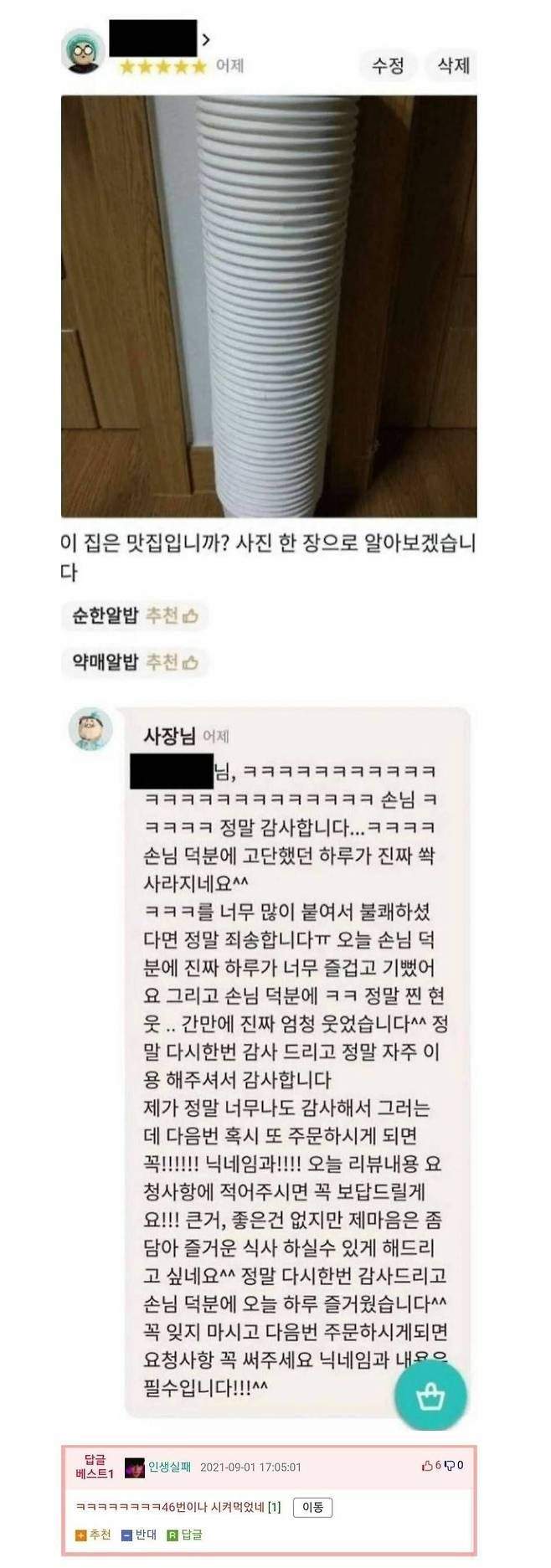 단 한 장의 사진만으로 맛집인 걸 인증 가능