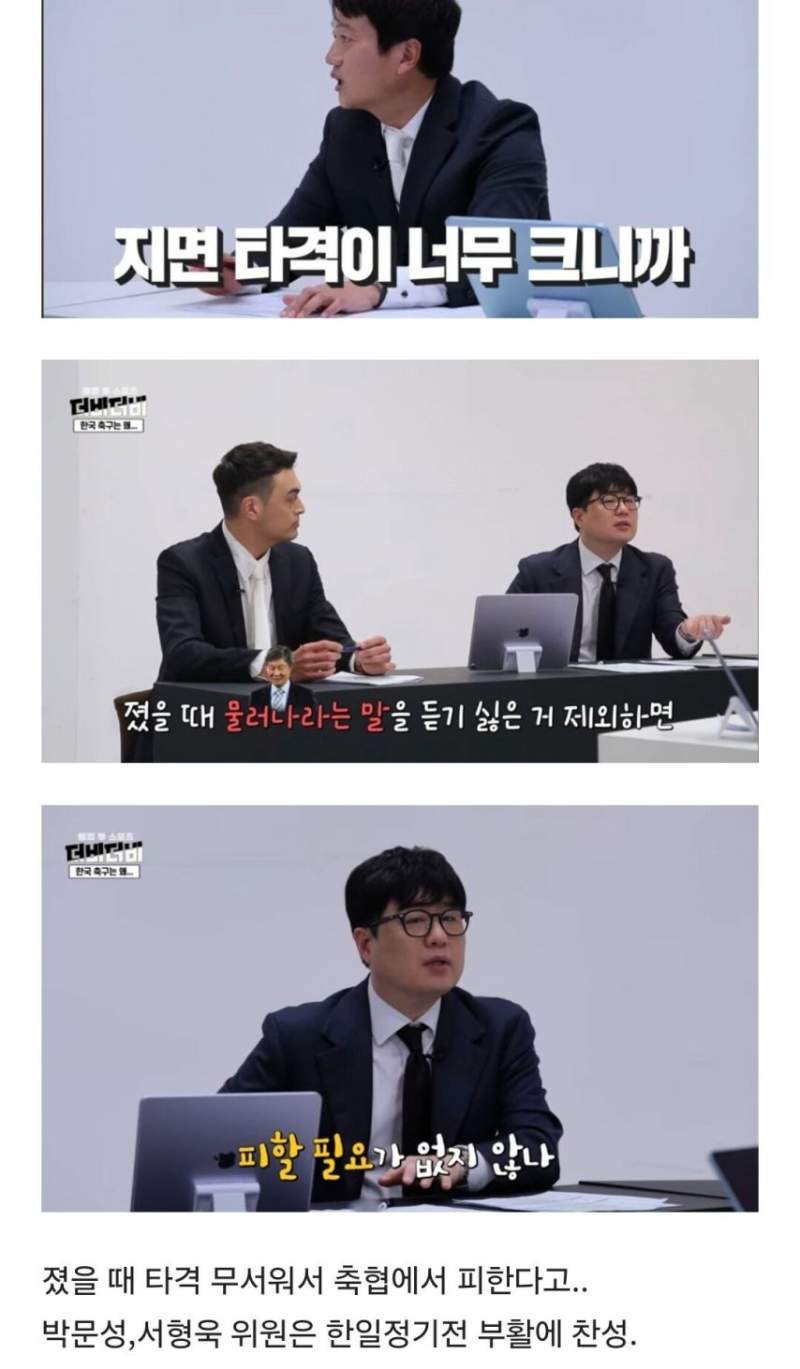 질까봐 겁나서 한일전 1군매치 거부한다는 한국 축구 협회.jpg