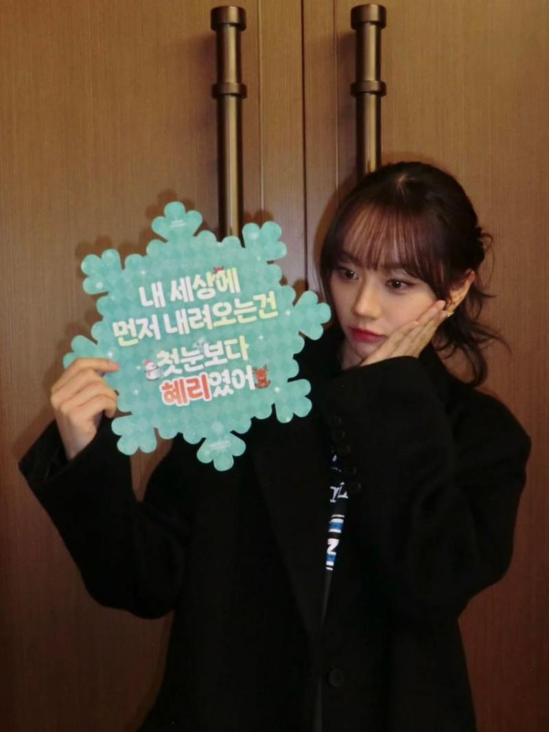 이혜리
