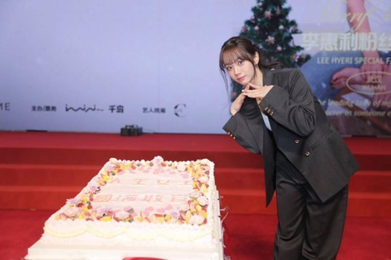 이혜리