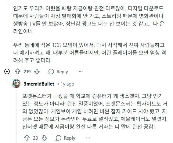 90년대 포켓몬스터 인기.JPG