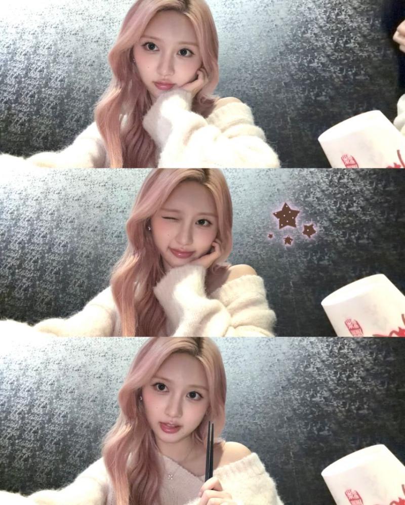 아이브 가을