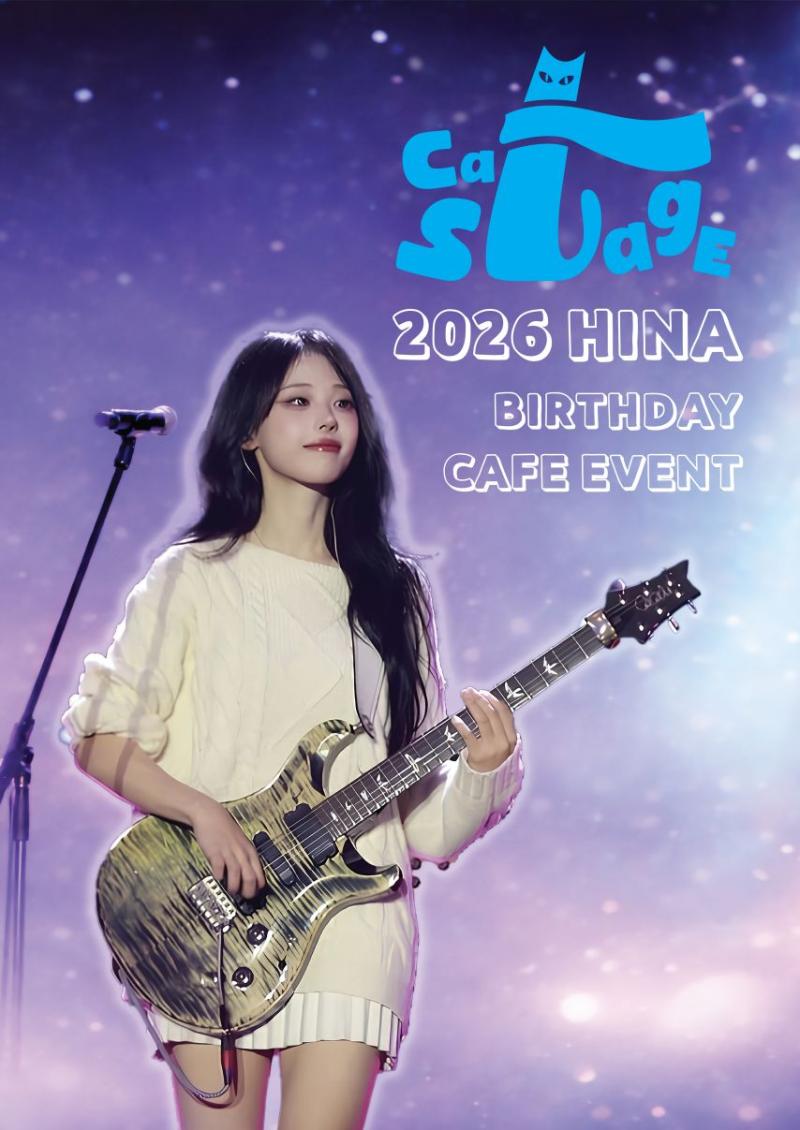QWER 히나 생일 축하해...