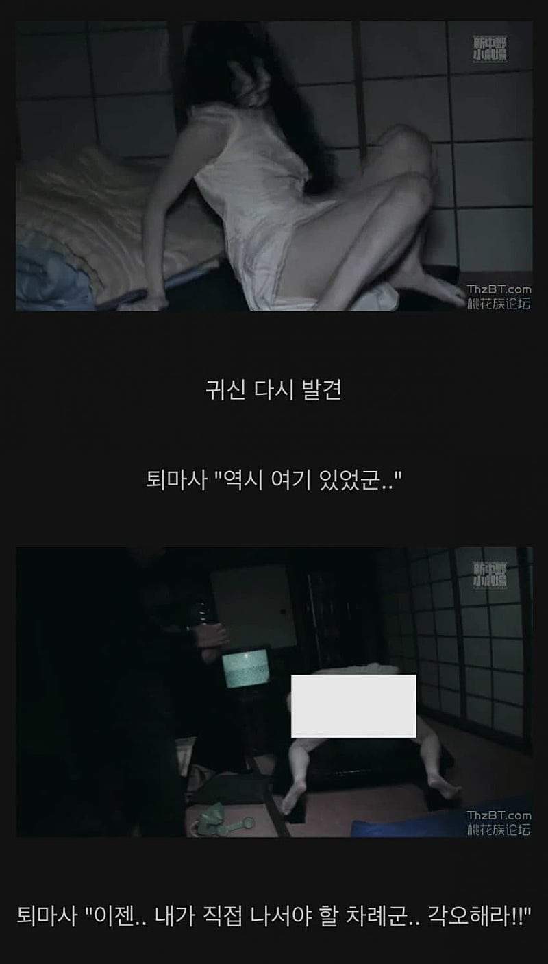 귀신들린여자가 나온다 제보 받은집