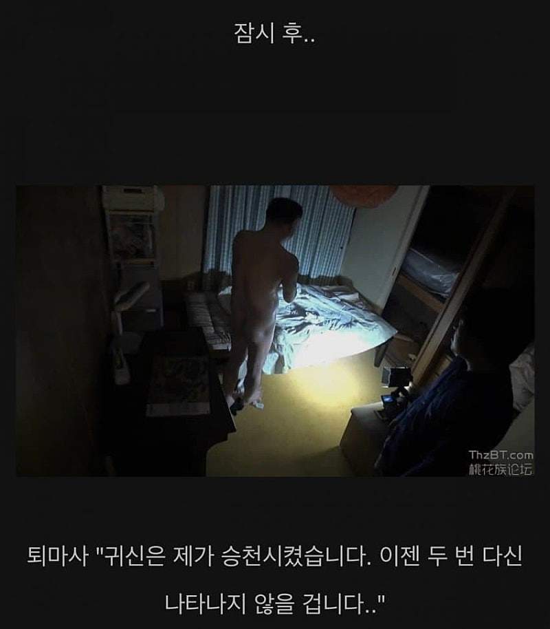 귀신들린여자가 나온다 제보 받은집