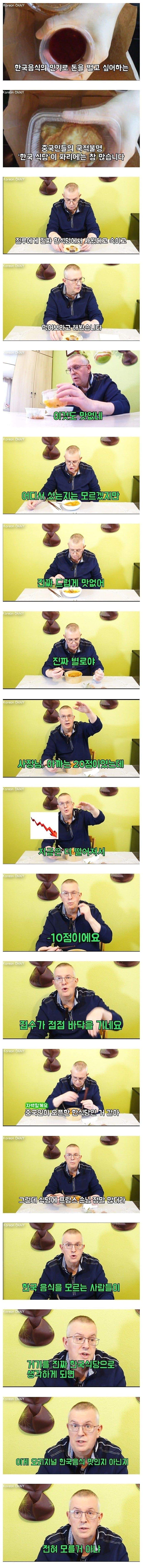 프랑스에서 있는 한국식당 수준