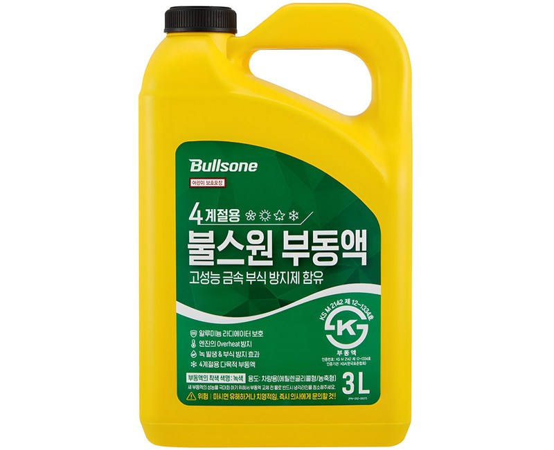 불스원 부동액