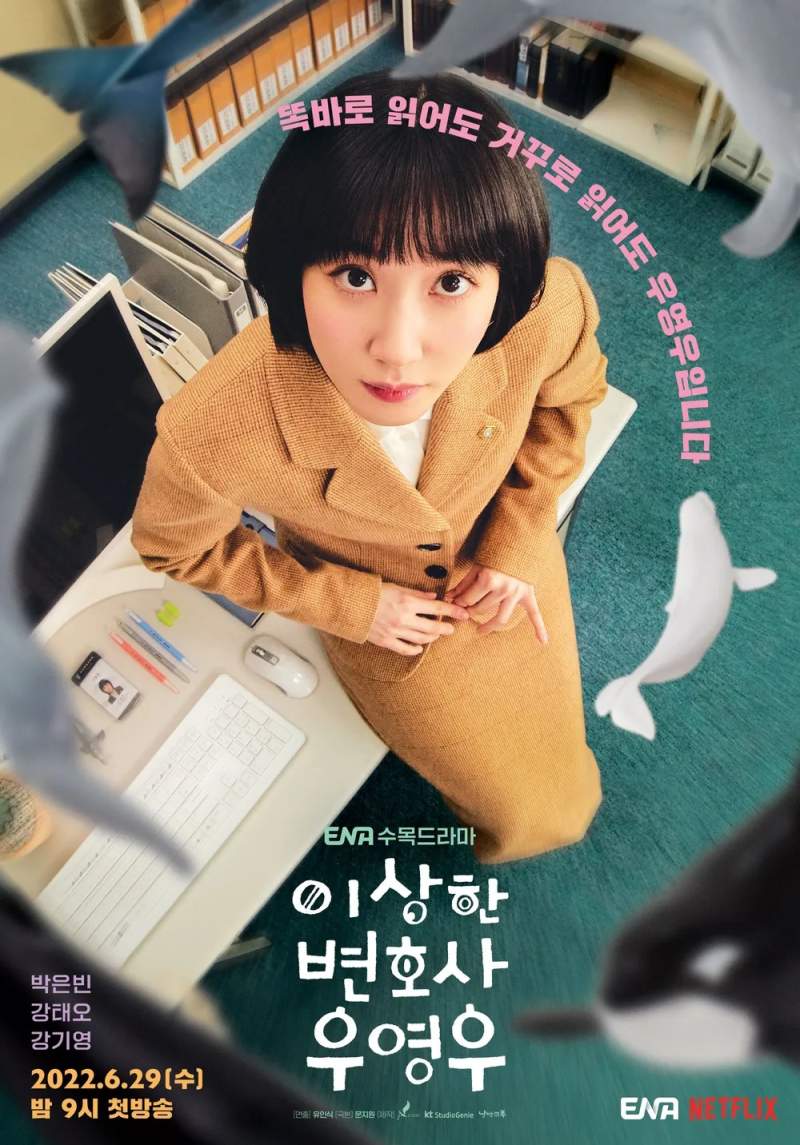 [단독] '우영우 시즌2' 대본 집필…에이스토리, 제작 진행