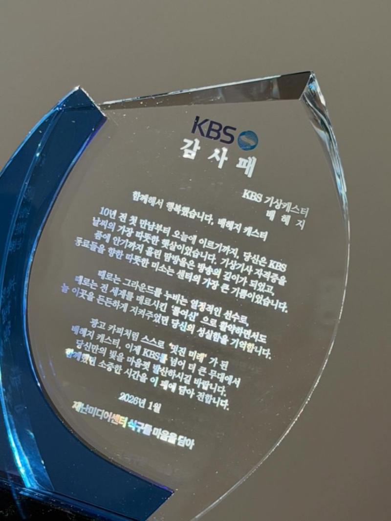 배혜지 LCK 아나운서 인스타