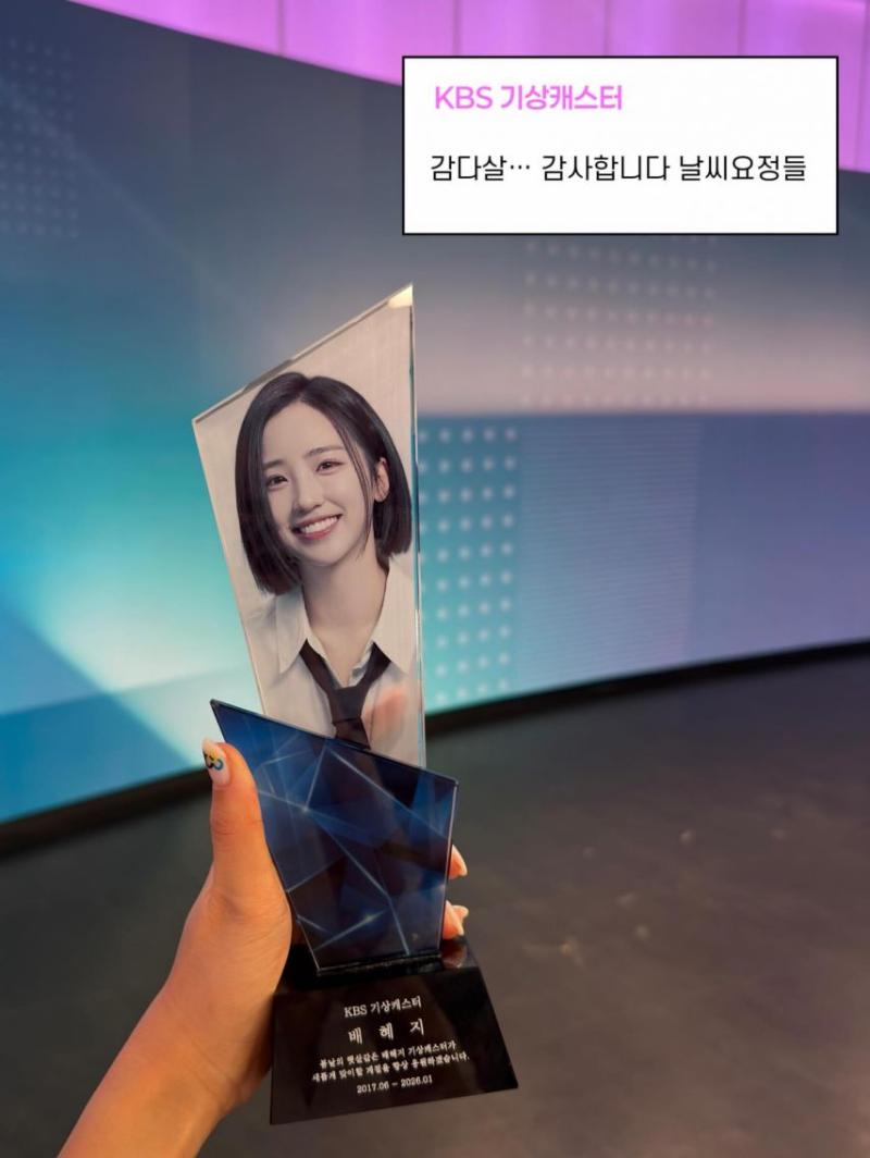 배혜지 LCK 아나운서 인스타