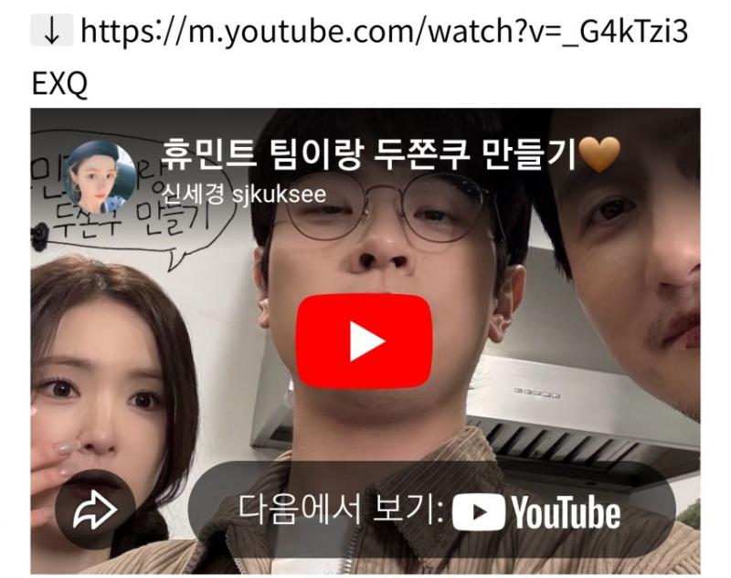 신세경 유튜브 구독자 명칭-무서운 사람들.jpg