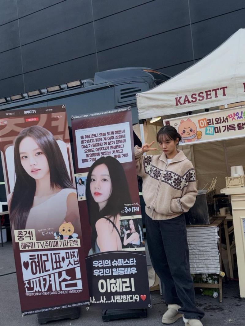 혜리