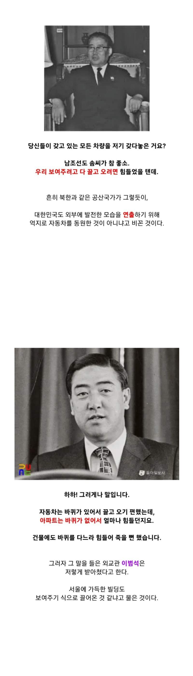 대한민국에 온 북한사람들이 의심한 것