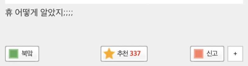 대한민국에 온 북한사람들이 의심한 것