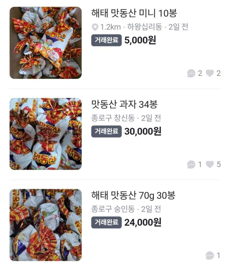이마트 과자담기 그후....jpg