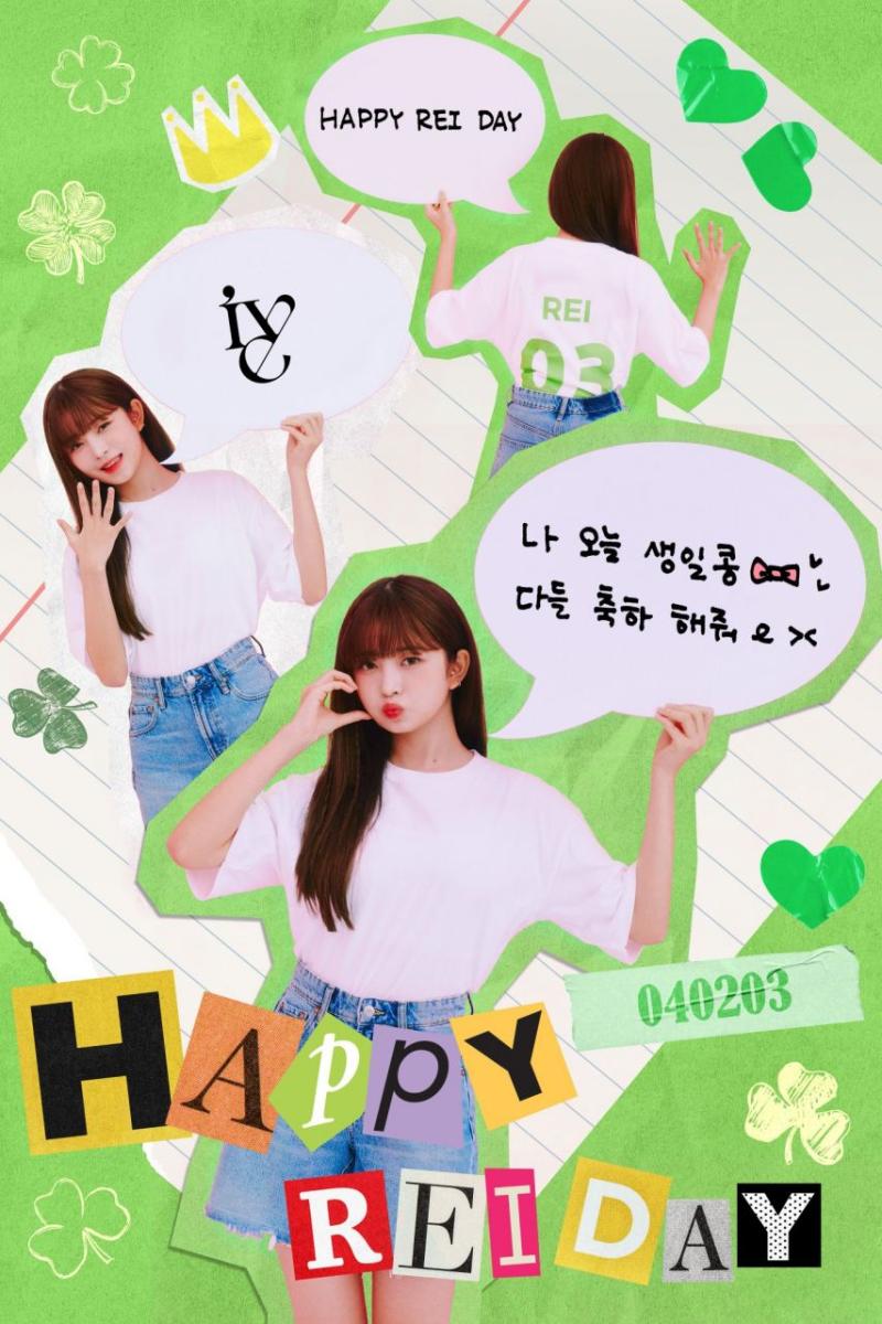 아이브 레이 생일