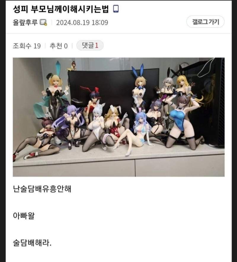 술 담배 해라