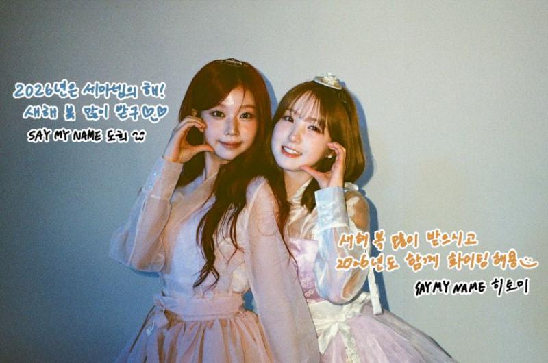 세이마이네임 히토미