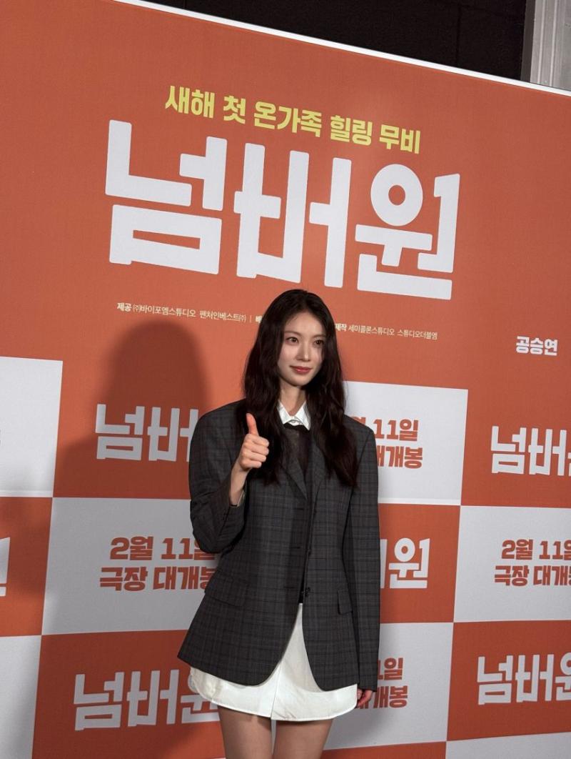 공승연 인별