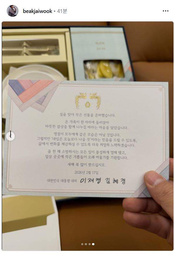 거의없다 - 설날 청와대 선물세트 인증