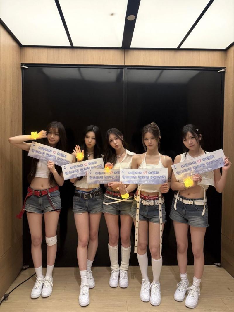 이프아이
