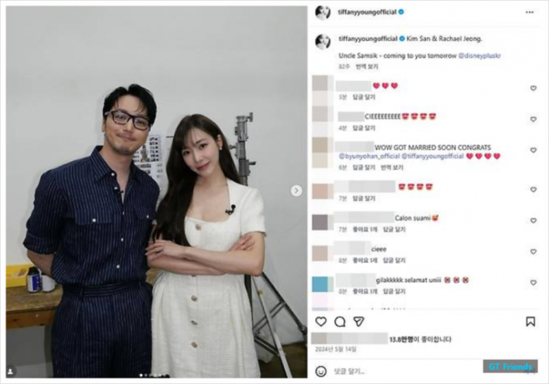 변요한 ♥ 티파니(소녀시대) 결혼, 잘 살아가겠다…사랑하세요!"