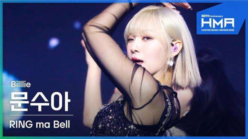 빌리(Billlie) 문수아