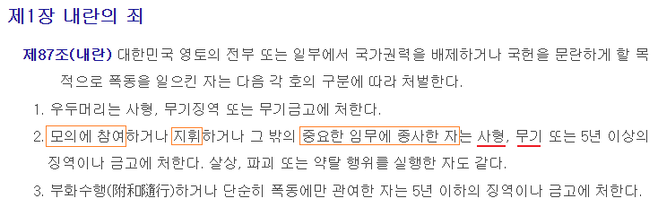 징역 7년 받고 쪼갬 ㄷㄷ