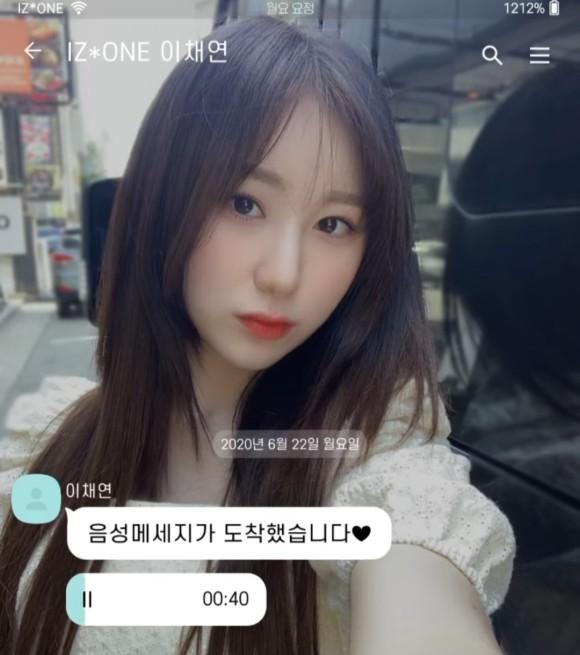 이채연