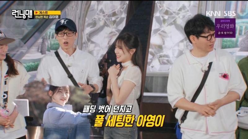 썸남이 둘이나 있다고 해서 풀세팅한 김아영 의상, 표정