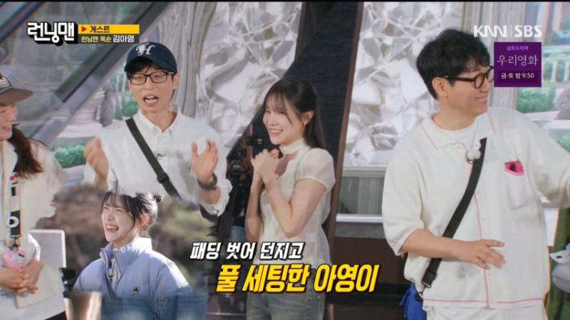 썸남이 둘이나 있다고 해서 풀세팅한 김아영 의상, 표정
