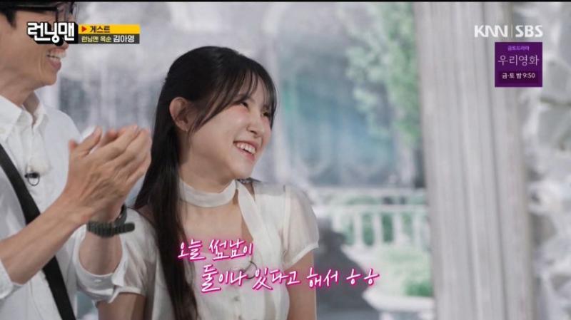 썸남이 둘이나 있다고 해서 풀세팅한 김아영 의상, 표정