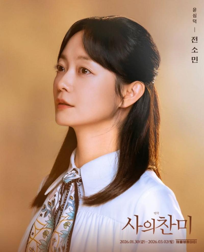 전소민 인별 사의찬미