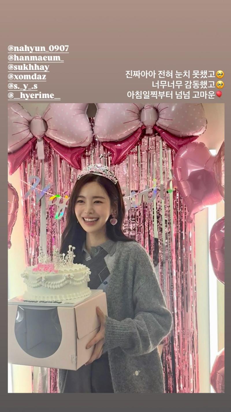 진세연 인별