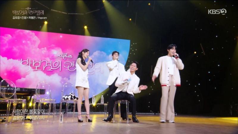 박보검 앉혀두고 노래 부르는 김유정 의상, 표정