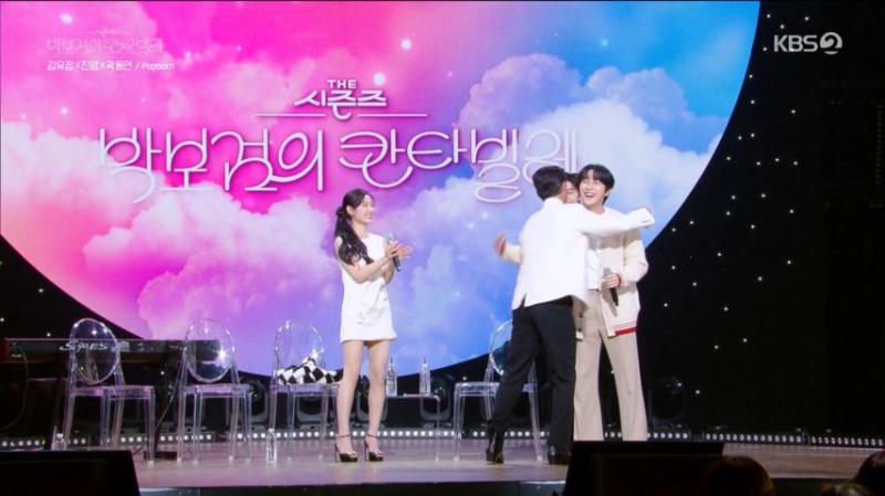 박보검 앉혀두고 노래 부르는 김유정 의상, 표정