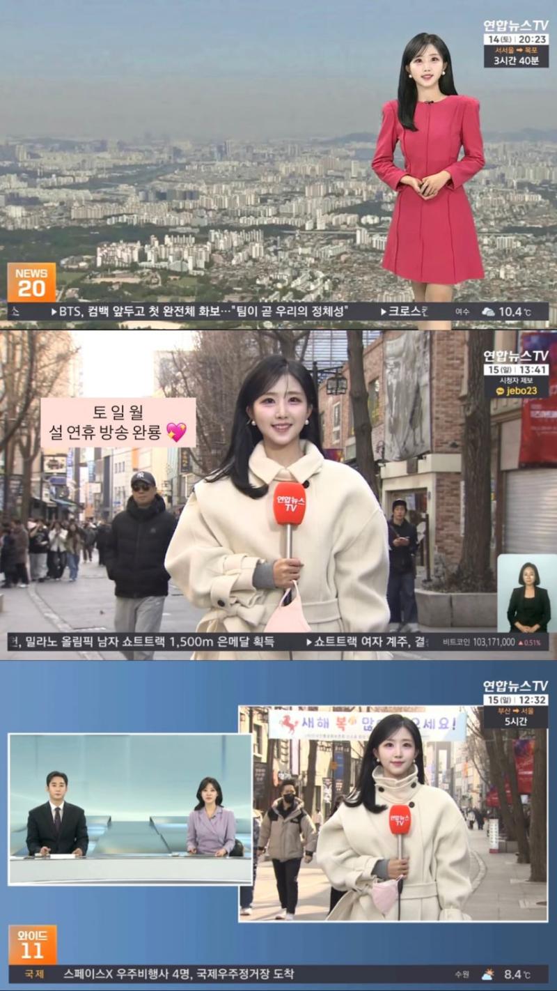 전세영 기상캐스터