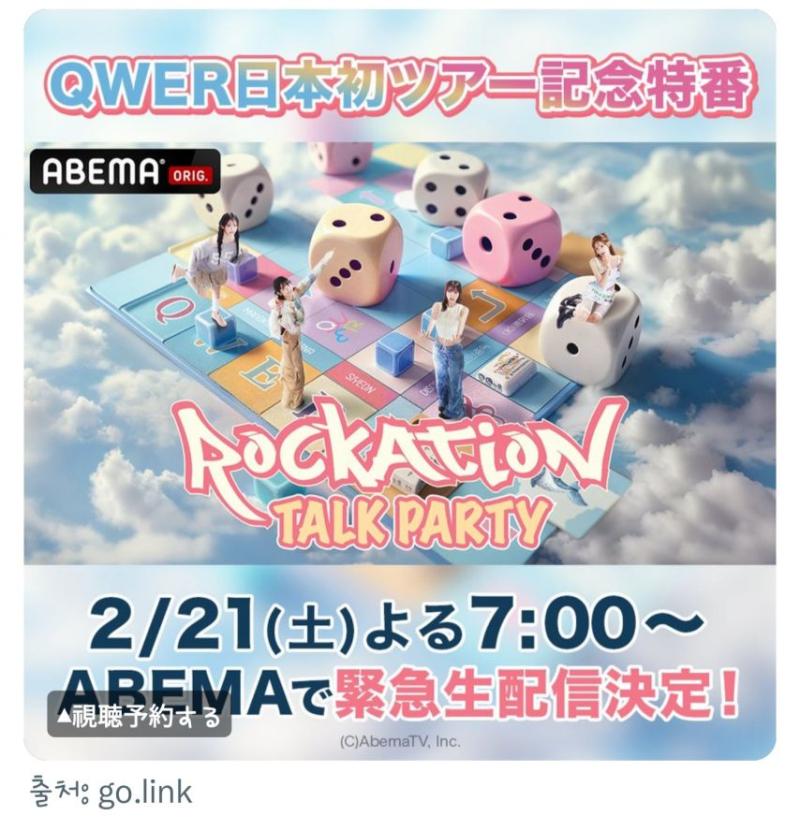 QWER