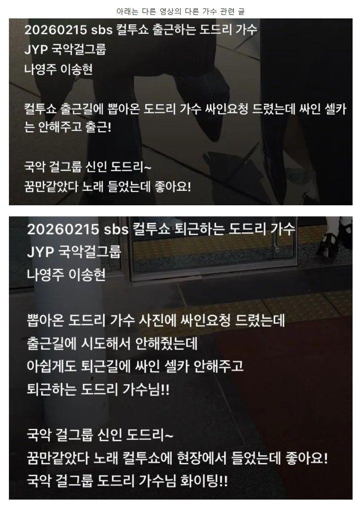 팬 무시한다 김준현 저격한 인스타 글