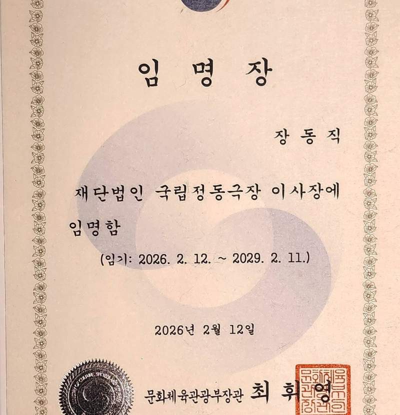 배우 장동직 아재 근황