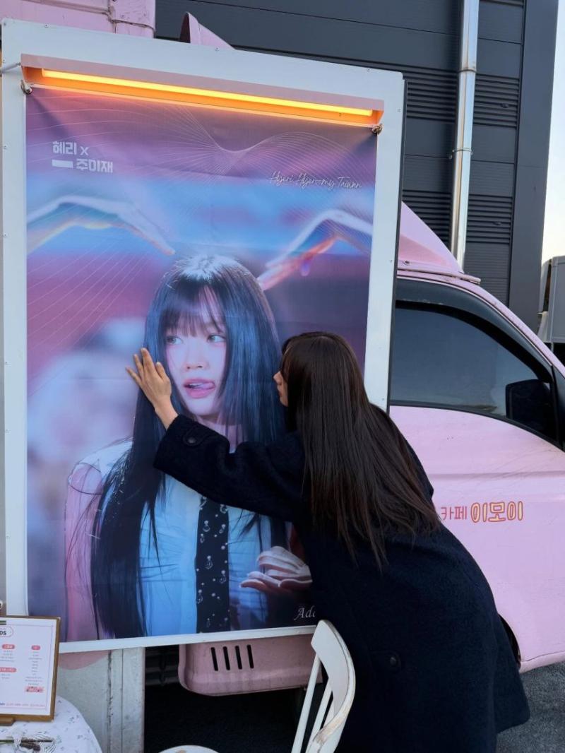 혜리 인별