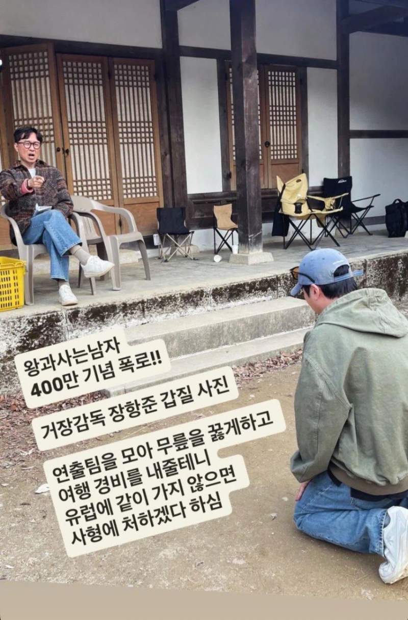 400만 돌파 장항준 감독 갑질 사진