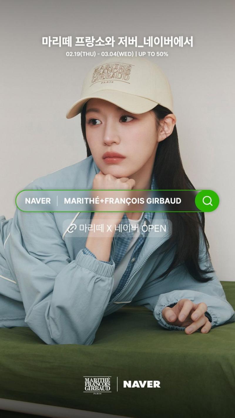 고윤정 디디에두보/ 마리떼